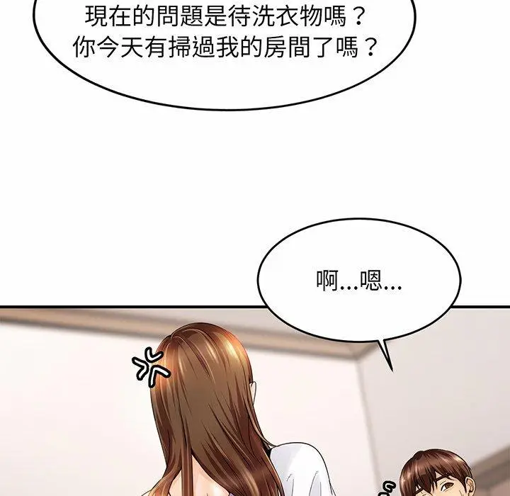 漫画《相亲相爱一家人/亲密一家人》第1话第181张图