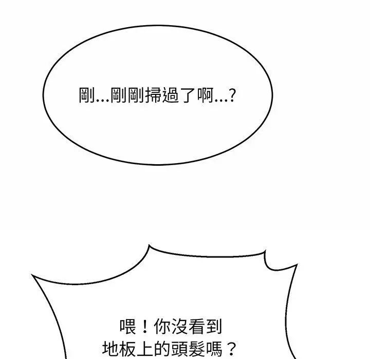 漫画《相亲相爱一家人/亲密一家人》第1话第183张图