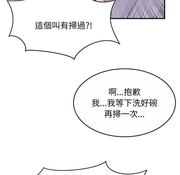 漫画《相亲相爱一家人/亲密一家人》第1话第185张图