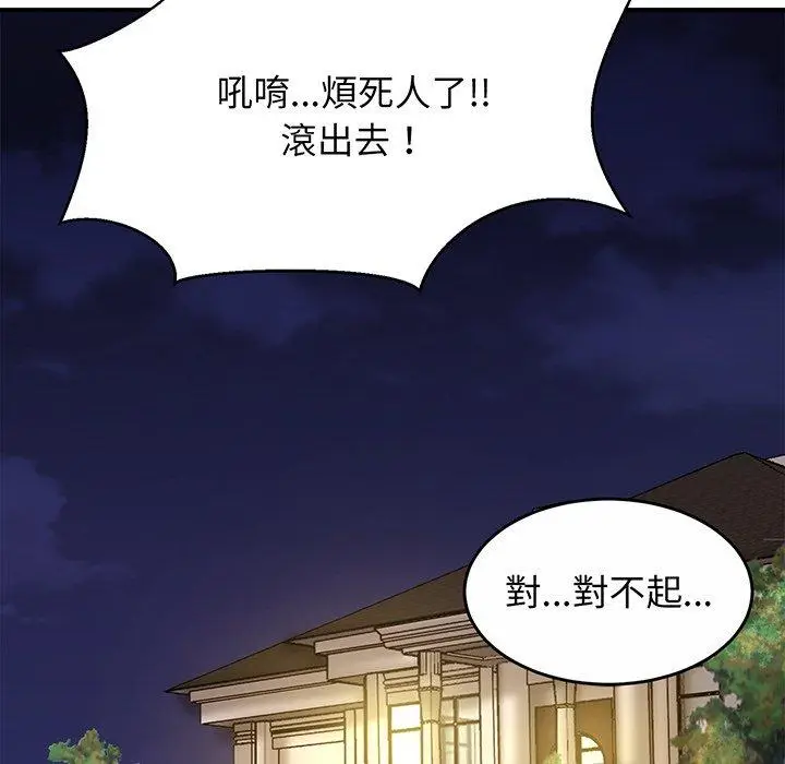 漫画《相亲相爱一家人/亲密一家人》第1话第186张图