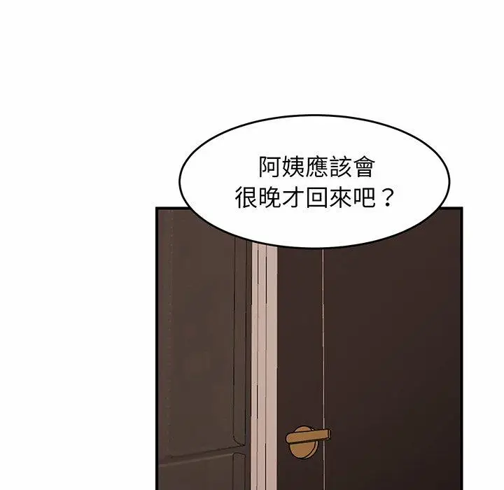 漫画《相亲相爱一家人/亲密一家人》第1话第20张图