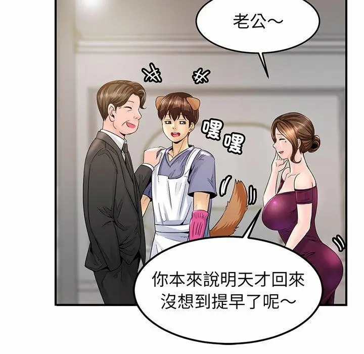 漫画《相亲相爱一家人/亲密一家人》第1话第202张图