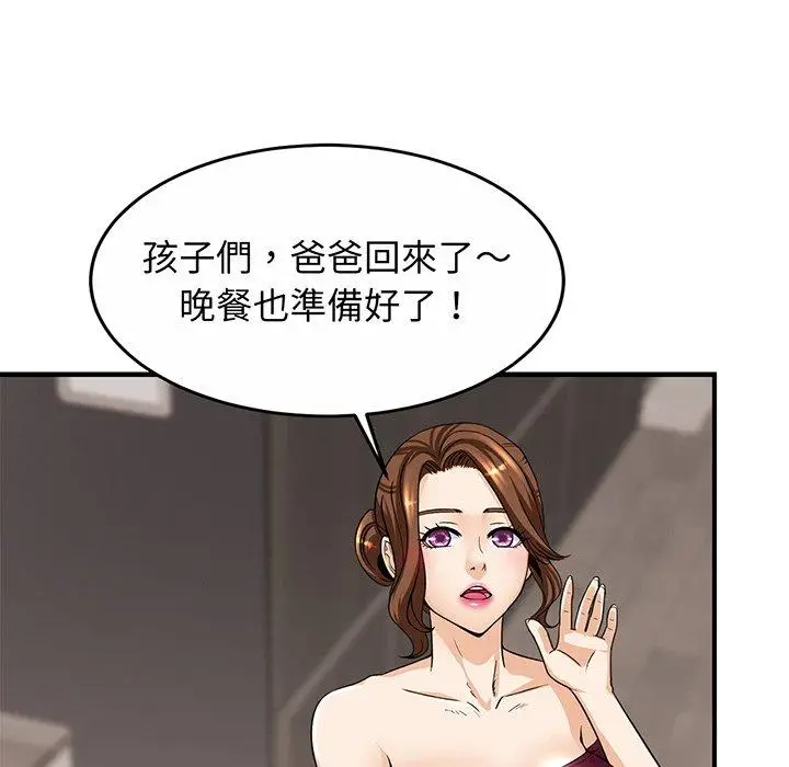 漫画《相亲相爱一家人/亲密一家人》第1话第203张图
