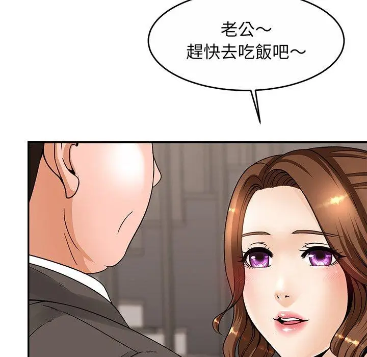 漫画《相亲相爱一家人/亲密一家人》第1话第205张图