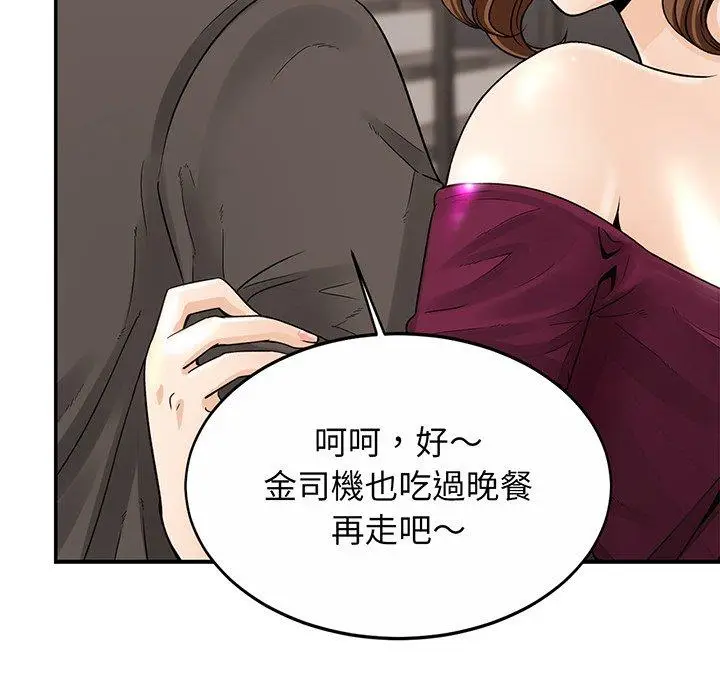 漫画《相亲相爱一家人/亲密一家人》第1话第206张图