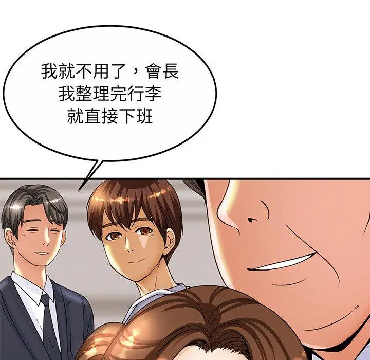 漫画《相亲相爱一家人/亲密一家人》第1话第207张图