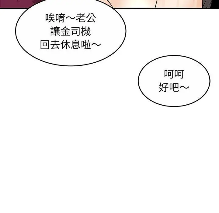 漫画《相亲相爱一家人/亲密一家人》第1话第209张图