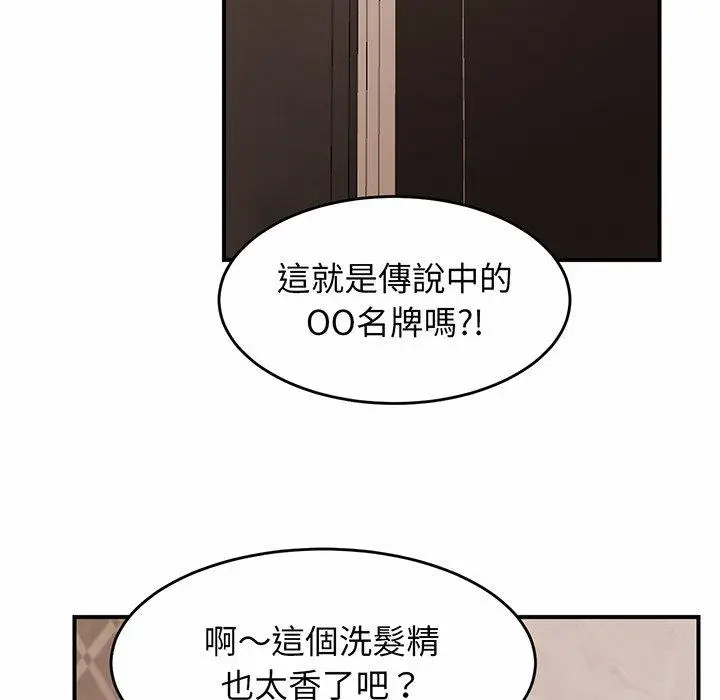 漫画《相亲相爱一家人/亲密一家人》第1话第21张图
