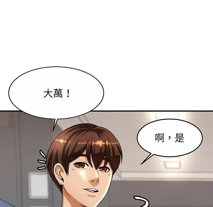 漫画《相亲相爱一家人/亲密一家人》第1话第212张图