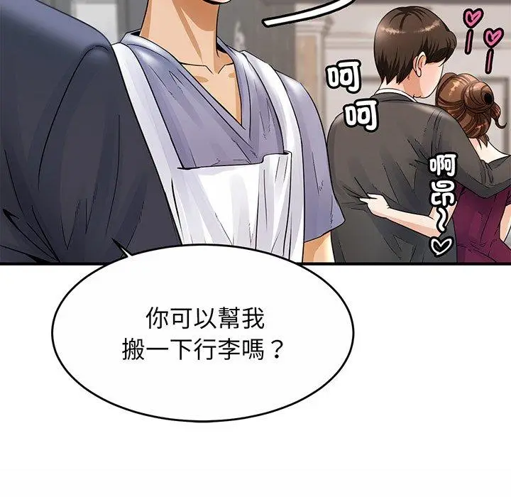 漫画《相亲相爱一家人/亲密一家人》第1话第213张图