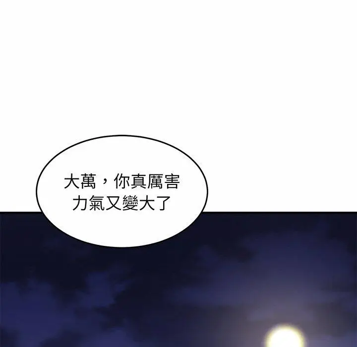 漫画《相亲相爱一家人/亲密一家人》第1话第214张图