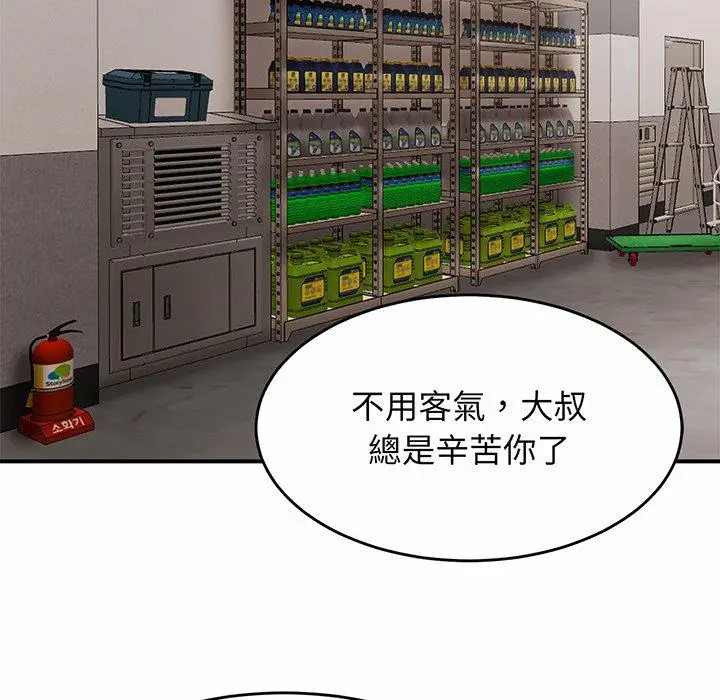 漫画《相亲相爱一家人/亲密一家人》第1话第216张图