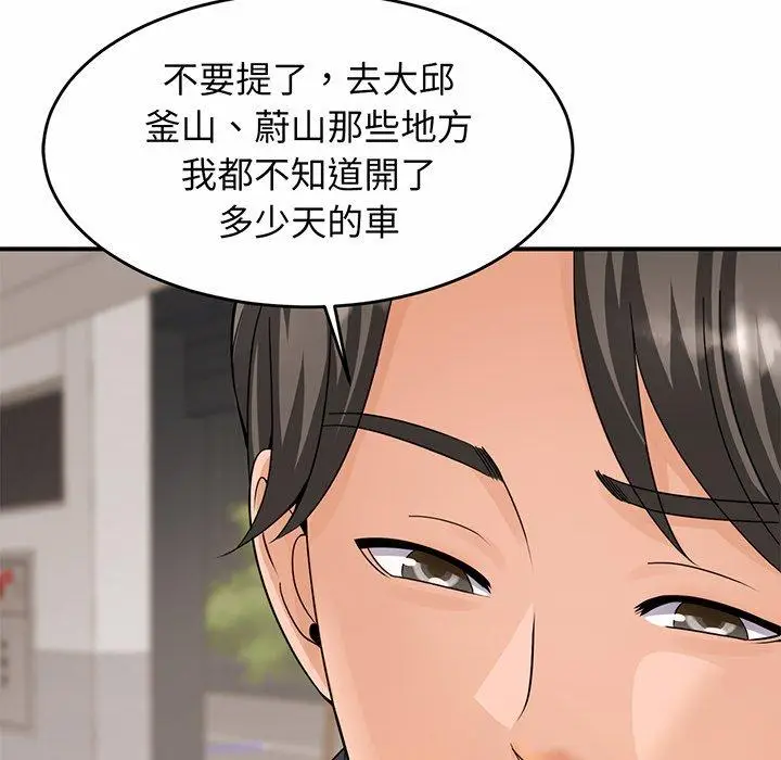 漫画《相亲相爱一家人/亲密一家人》第1话第217张图