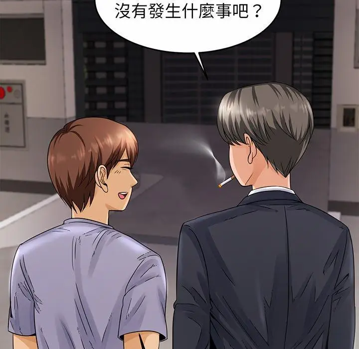 漫画《相亲相爱一家人/亲密一家人》第1话第220张图