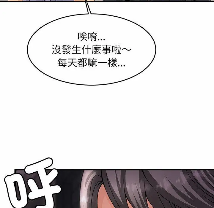 漫画《相亲相爱一家人/亲密一家人》第1话第221张图