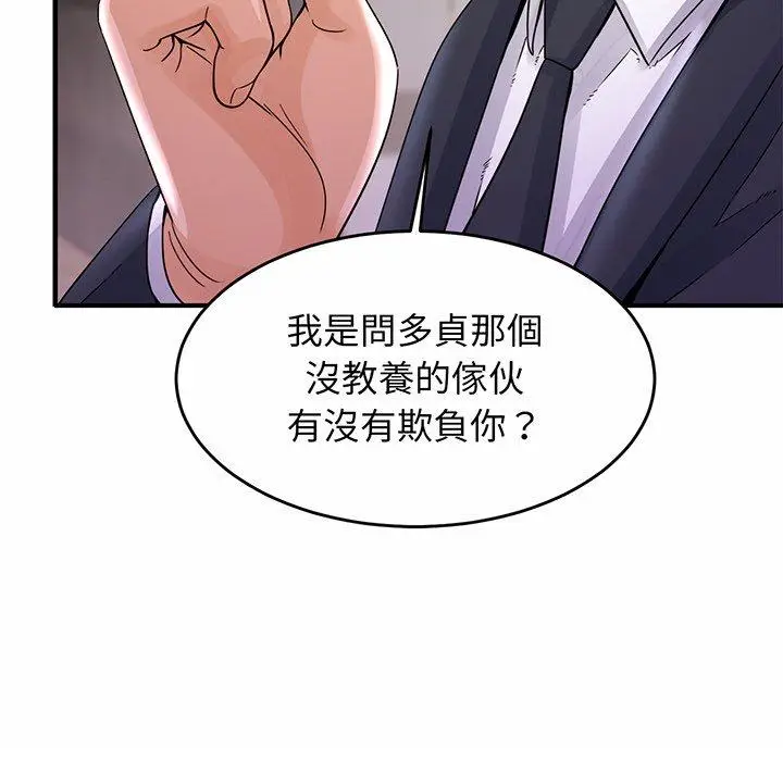 漫画《相亲相爱一家人/亲密一家人》第1话第223张图