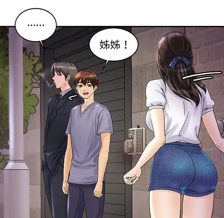 漫画《相亲相爱一家人/亲密一家人》第1话第228张图