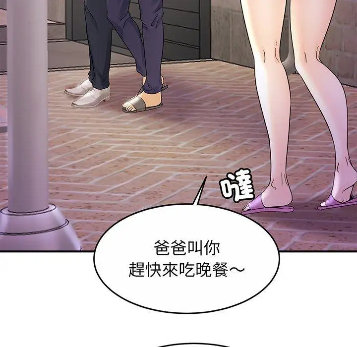 漫画《相亲相爱一家人/亲密一家人》第1话第229张图