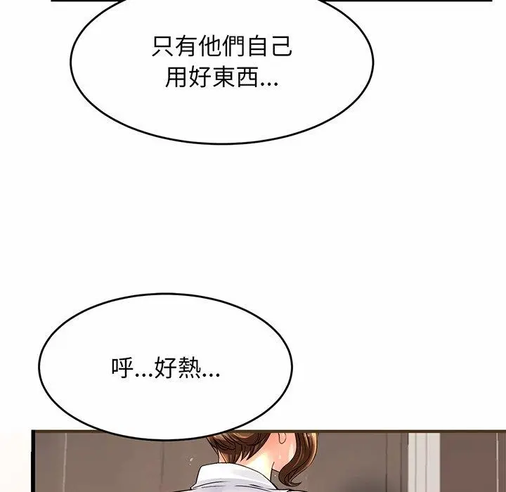 漫画《相亲相爱一家人/亲密一家人》第1话第23张图