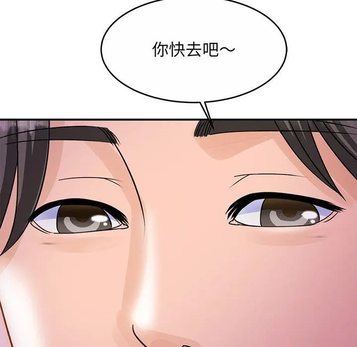漫画《相亲相爱一家人/亲密一家人》第1话第230张图