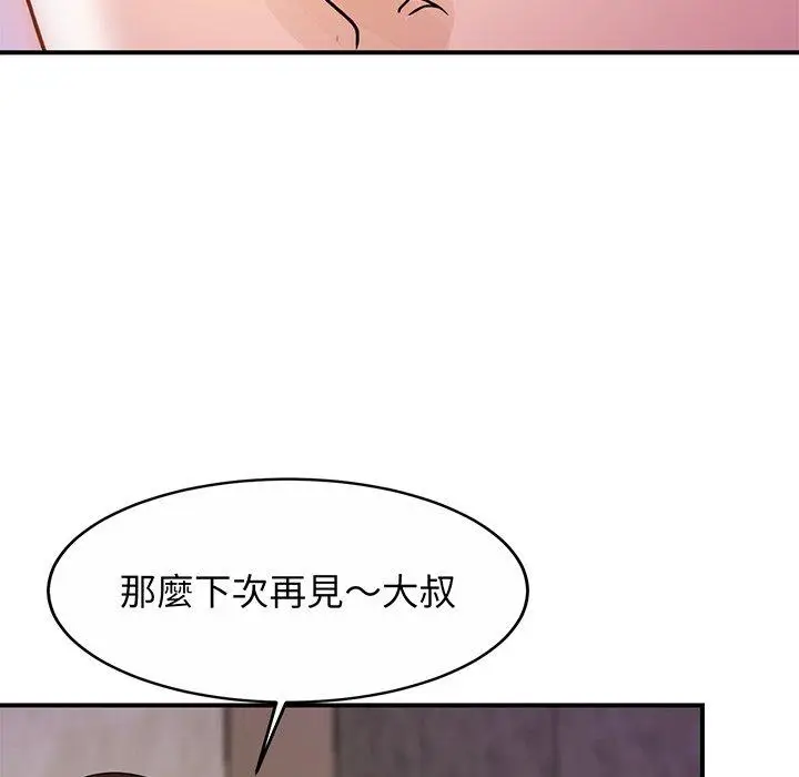 漫画《相亲相爱一家人/亲密一家人》第1话第231张图