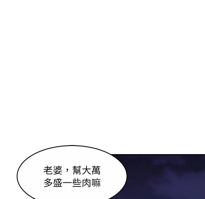 漫画《相亲相爱一家人/亲密一家人》第1话第237张图