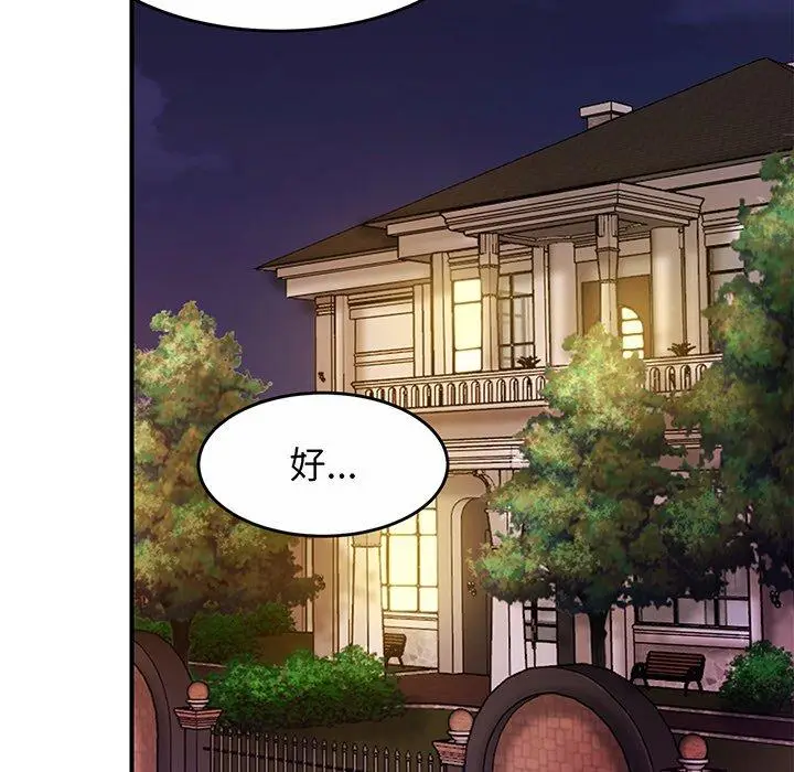漫画《相亲相爱一家人/亲密一家人》第1话第238张图