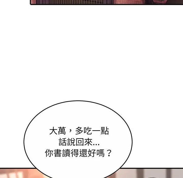 漫画《相亲相爱一家人/亲密一家人》第1话第239张图