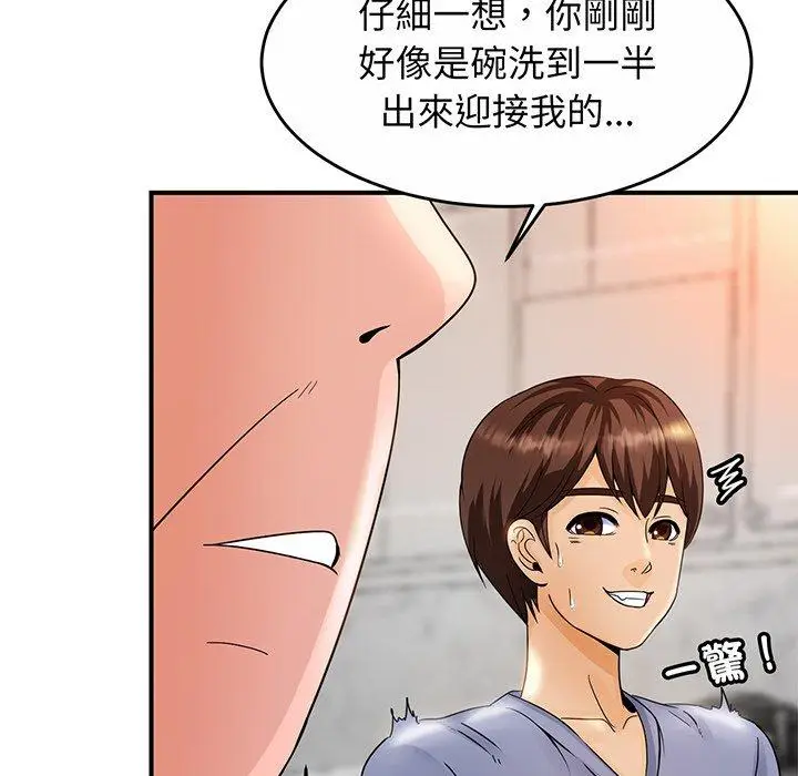 漫画《相亲相爱一家人/亲密一家人》第1话第242张图