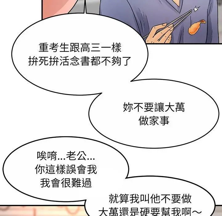 漫画《相亲相爱一家人/亲密一家人》第1话第243张图