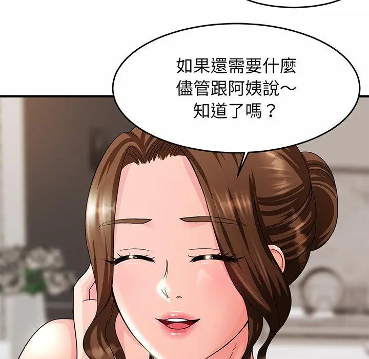 漫画《相亲相爱一家人/亲密一家人》第1话第245张图