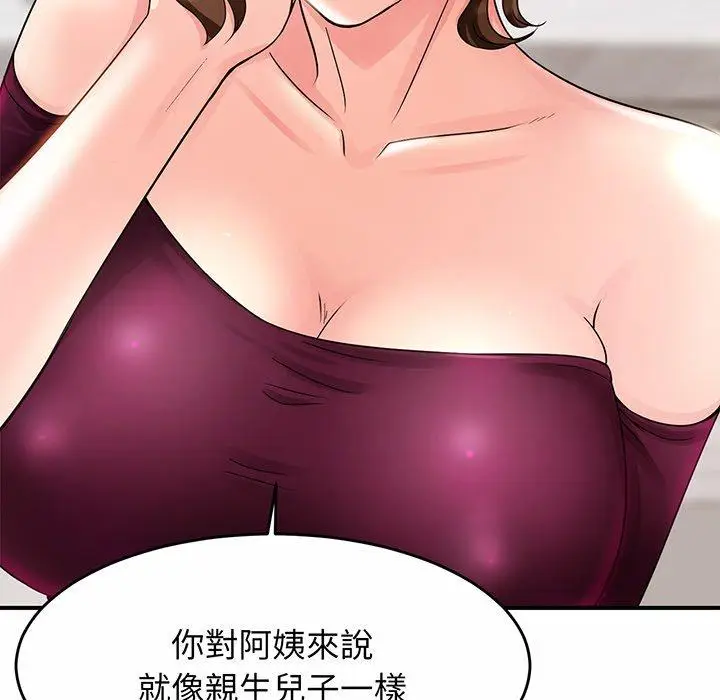 漫画《相亲相爱一家人/亲密一家人》第1话第246张图