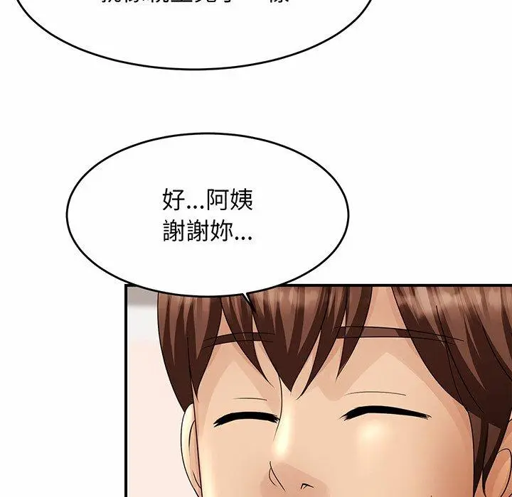 漫画《相亲相爱一家人/亲密一家人》第1话第247张图