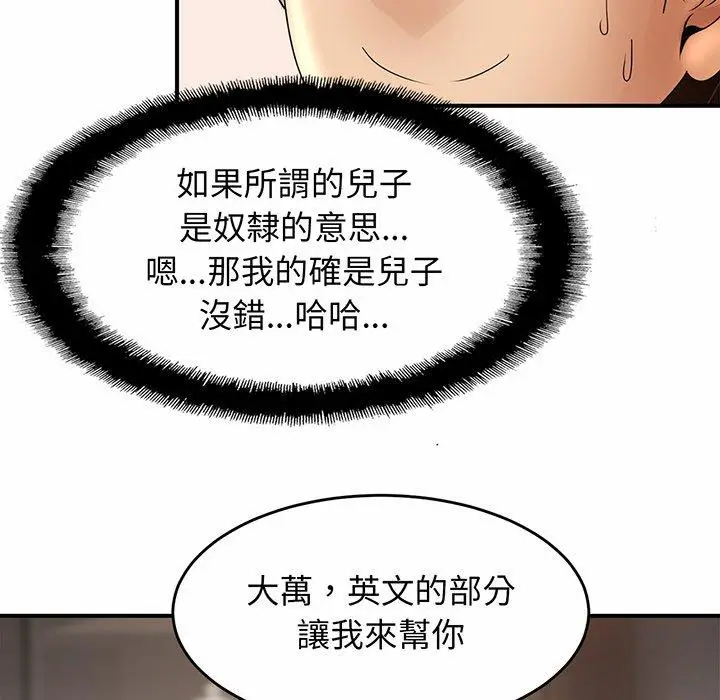 漫画《相亲相爱一家人/亲密一家人》第1话第248张图
