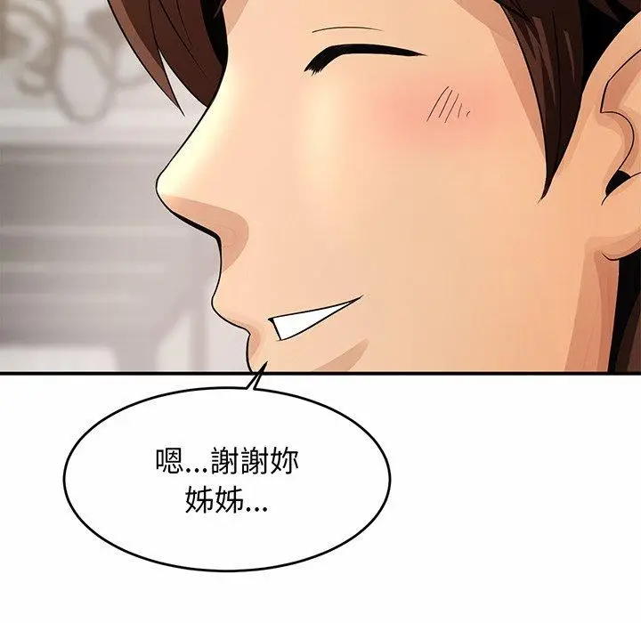 漫画《相亲相爱一家人/亲密一家人》第1话第251张图