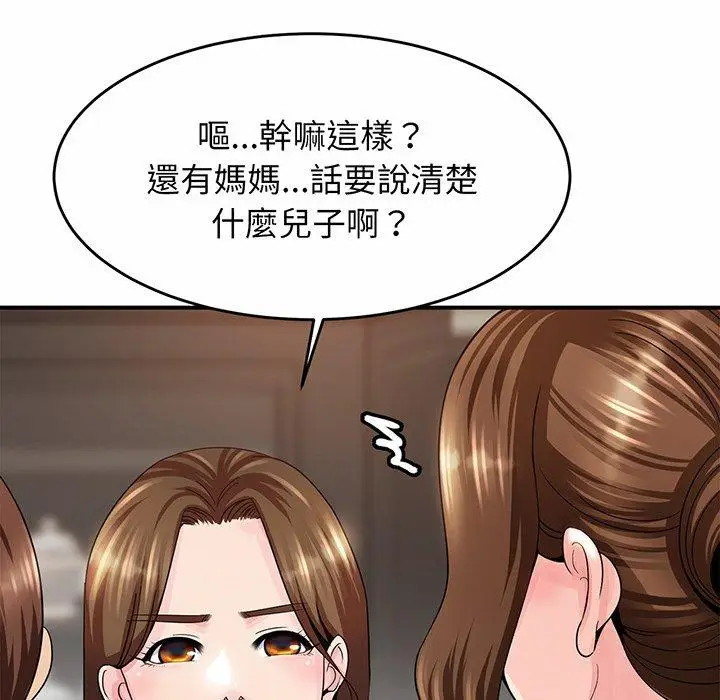 漫画《相亲相爱一家人/亲密一家人》第1话第252张图