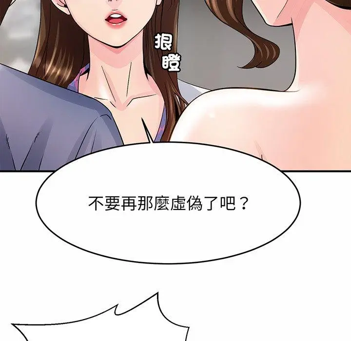 漫画《相亲相爱一家人/亲密一家人》第1话第253张图