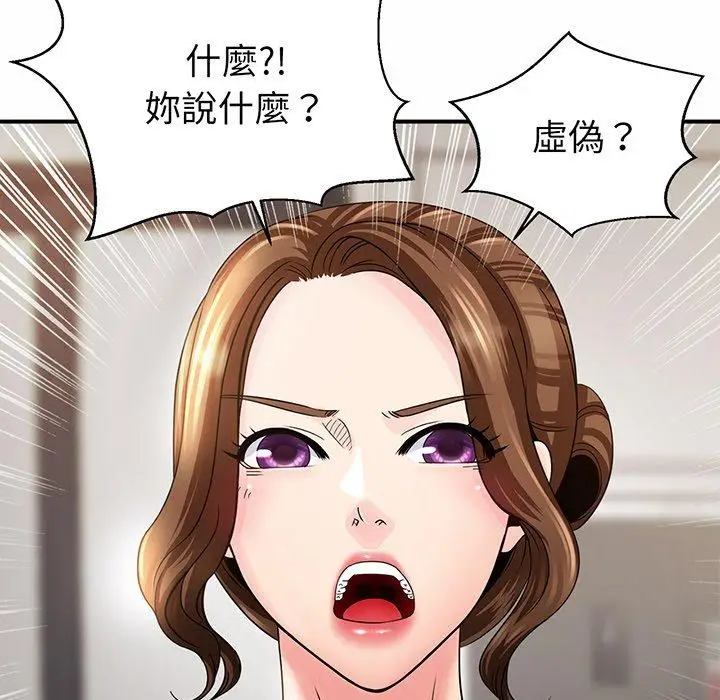 漫画《相亲相爱一家人/亲密一家人》第1话第254张图