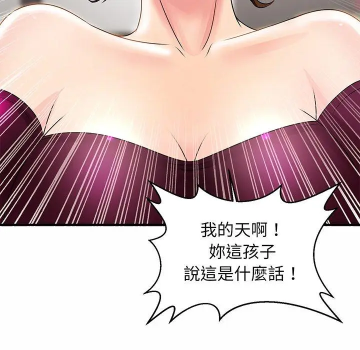 漫画《相亲相爱一家人/亲密一家人》第1话第255张图