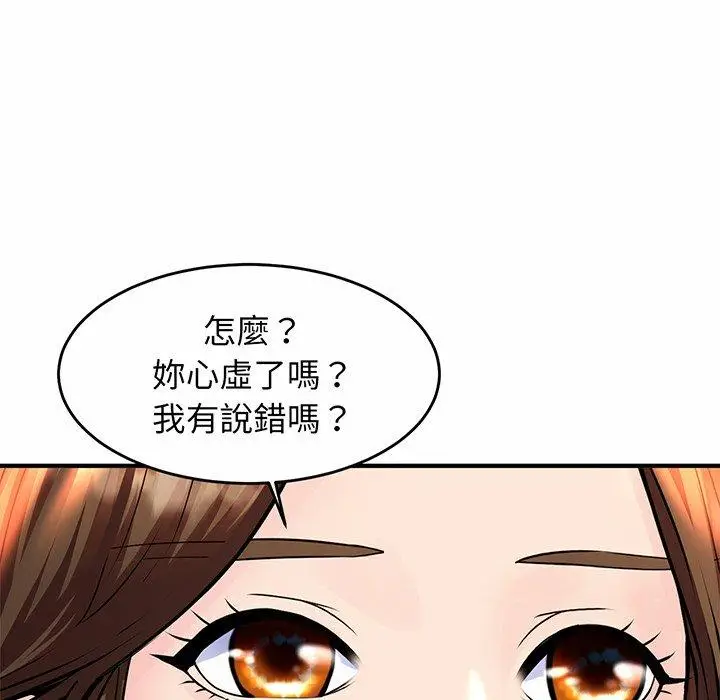 漫画《相亲相爱一家人/亲密一家人》第1话第256张图