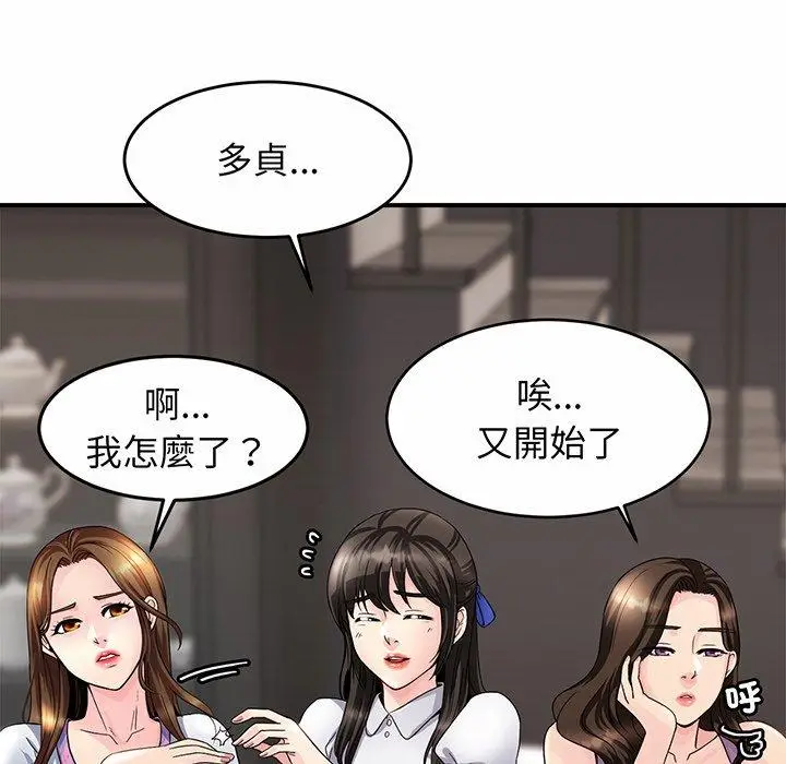漫画《相亲相爱一家人/亲密一家人》第1话第258张图
