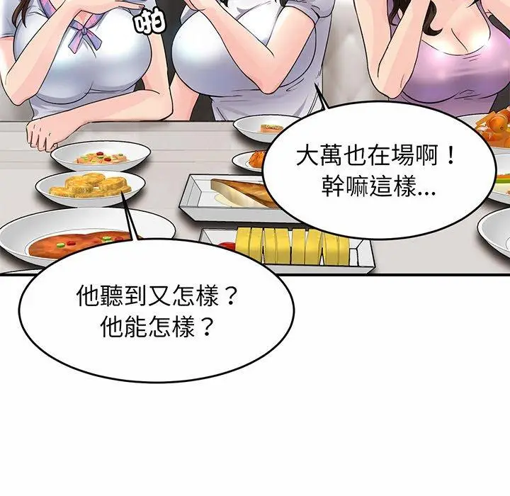 漫画《相亲相爱一家人/亲密一家人》第1话第259张图