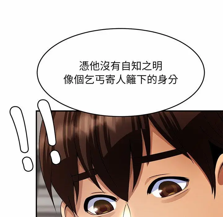 漫画《相亲相爱一家人/亲密一家人》第1话第260张图