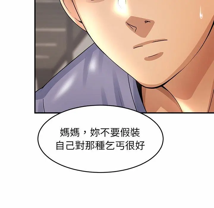 漫画《相亲相爱一家人/亲密一家人》第1话第261张图
