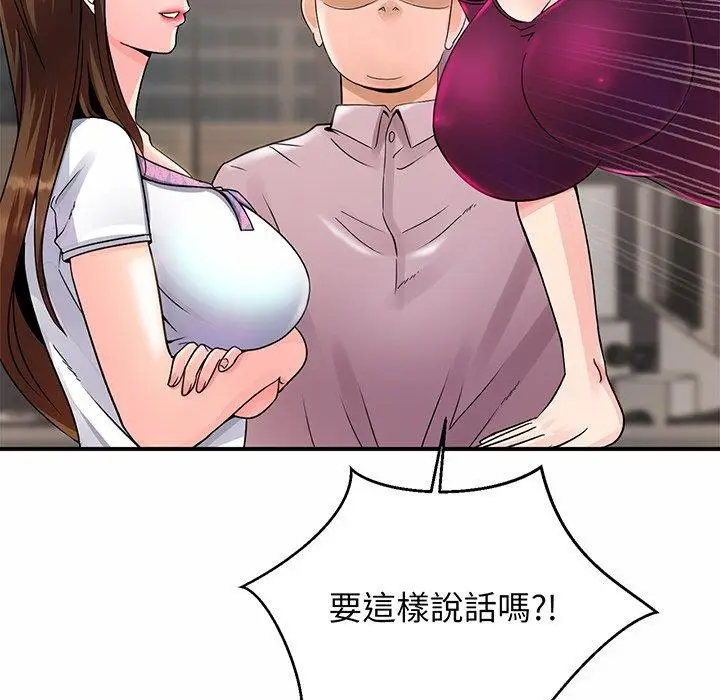 漫画《相亲相爱一家人/亲密一家人》第1话第263张图