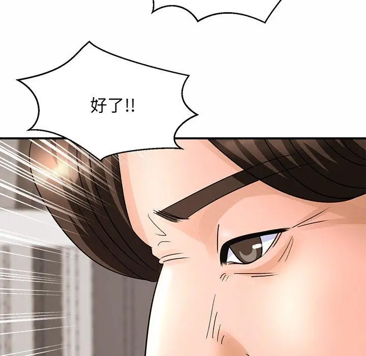漫画《相亲相爱一家人/亲密一家人》第1话第264张图