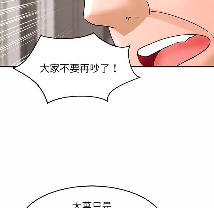 漫画《相亲相爱一家人/亲密一家人》第1话第265张图