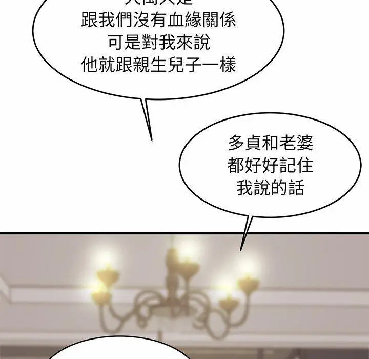 漫画《相亲相爱一家人/亲密一家人》第1话第266张图