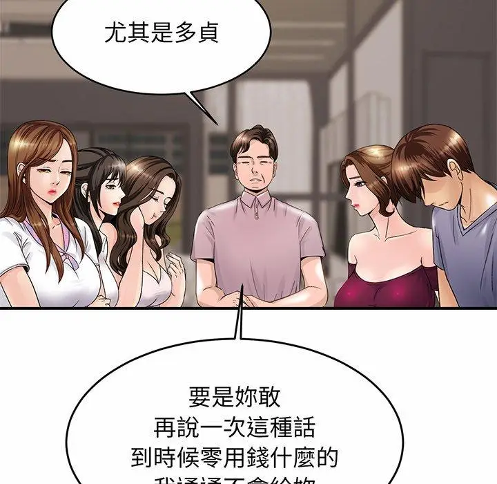 漫画《相亲相爱一家人/亲密一家人》第1话第267张图
