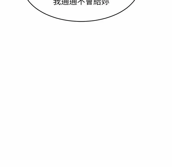 漫画《相亲相爱一家人/亲密一家人》第1话第268张图